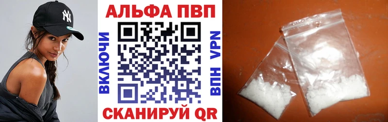 A PVP кристаллы  Старая Русса 
