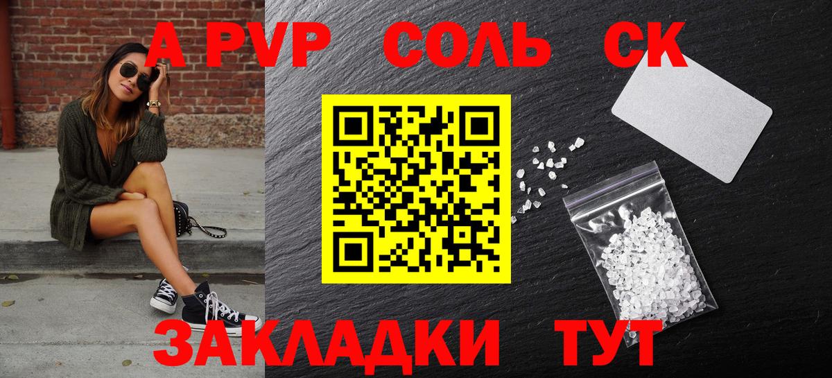 А ПВП Crystall Старая Русса
