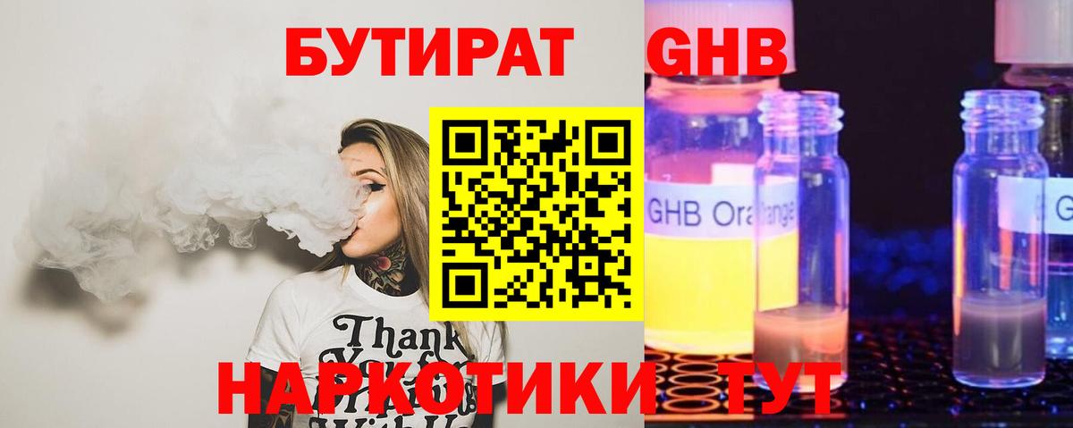 Старая Русса  БУТИРАТ оксана  Вход с VPN 