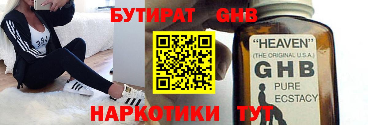 БУТИРАТ оксана Старая Русса