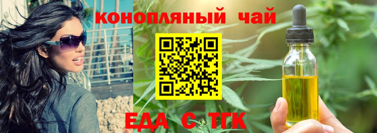 Старая Русса  Печенье с ТГК конопля  Вход с VPN 