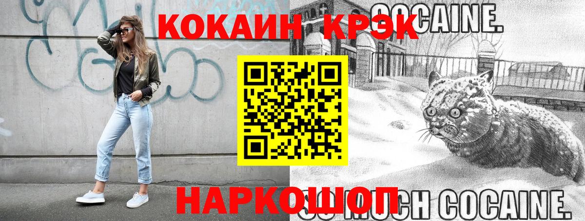 КОКАИН VHQ Старая Русса