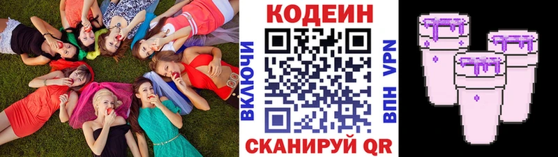 где можно купить Старая Русса Кодеин напиток Lean (лин)