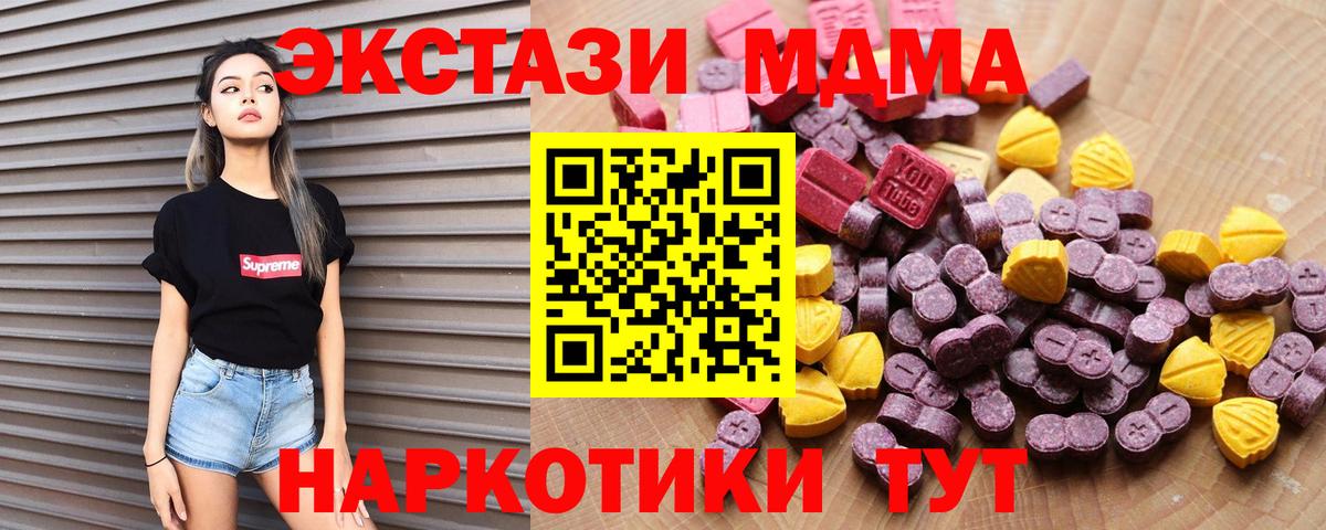 Старая Русса  ЭКСТАЗИ  Экстази круглые  Вход с VPN  Экстази 280 MDMA 