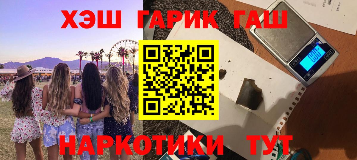 ГАШ гашик Старая Русса