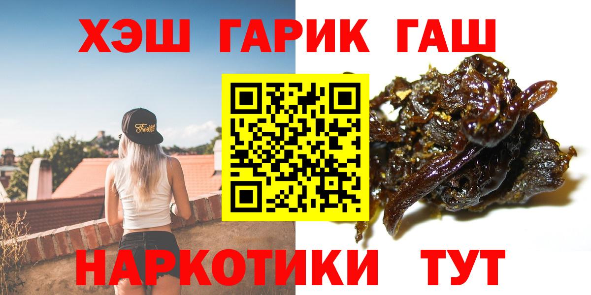 Старая Русса  ГАШ hashish  Гашиш гашик  Вход с VPN 