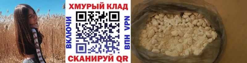 Героин гречка  ОМГ ОМГ ONION  Старая Русса 