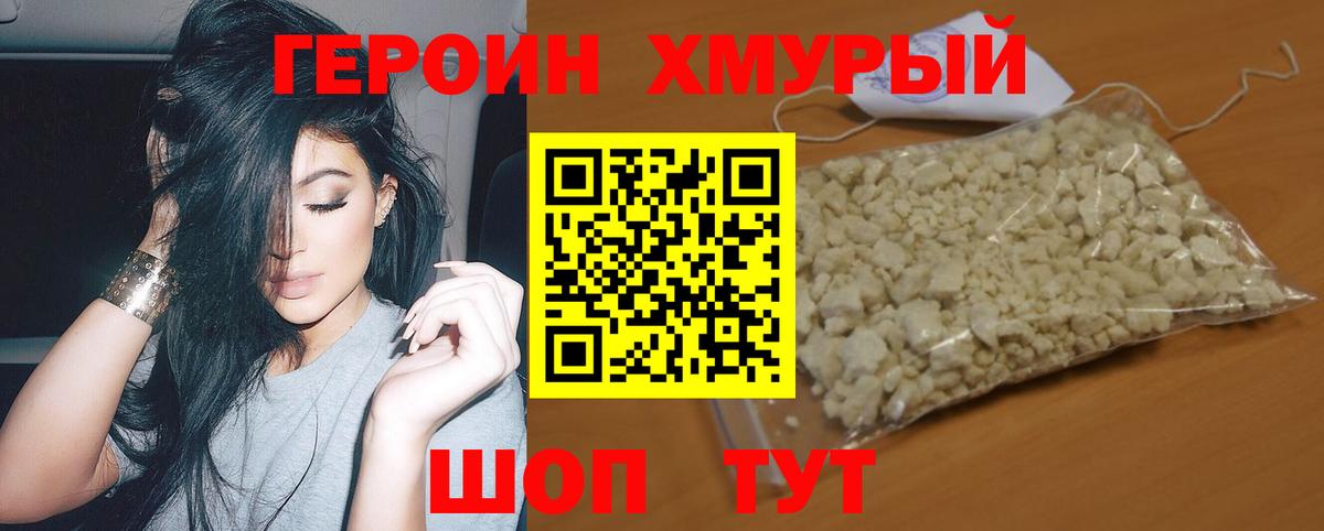 Героин гречка  ГЕРОИН  Старая Русса  Вход с VPN 
