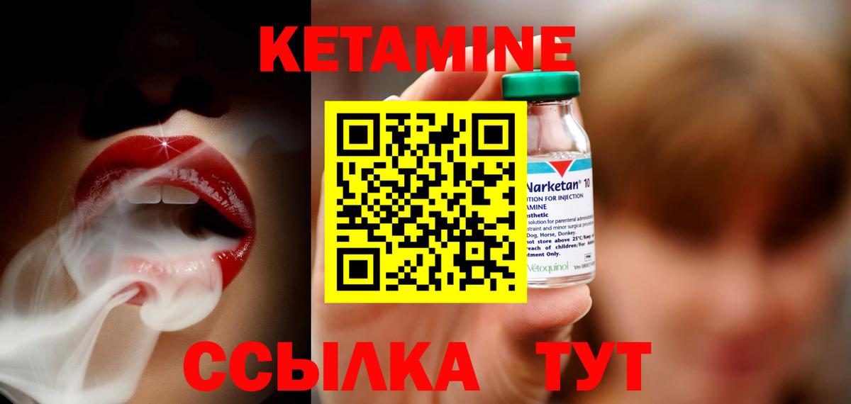 Старая Русса  Кетамин ketamine  Вход с VPN  Кетамин VHQ 