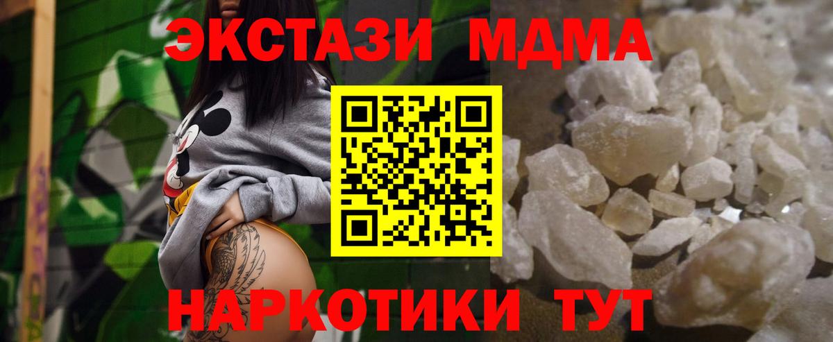 MDMA crystal  Вход с VPN  Старая Русса 