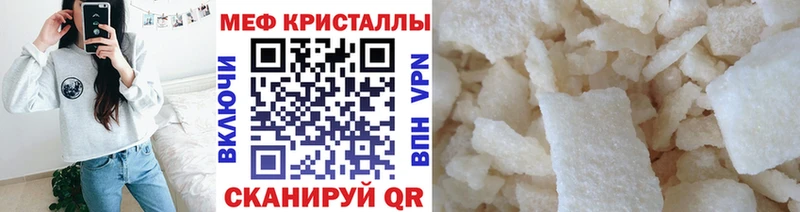 Меф кристаллы  закладки  Старая Русса 