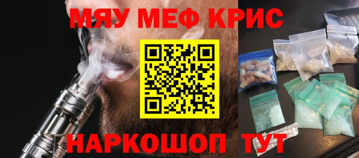 Старая Русса  Мефедрон  Вход с VPN  Мефедрон кристаллы  Меф mephedrone 
