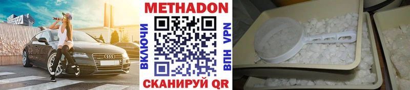 Метадон мёд что такое Старая Русса