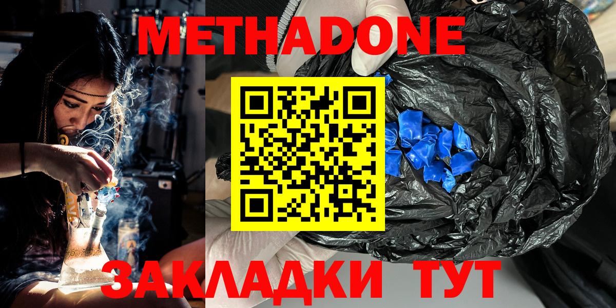 МЕТАДОН кристалл  OMG ТОР  Старая Русса  Метадон мёд  Вход с VPN 