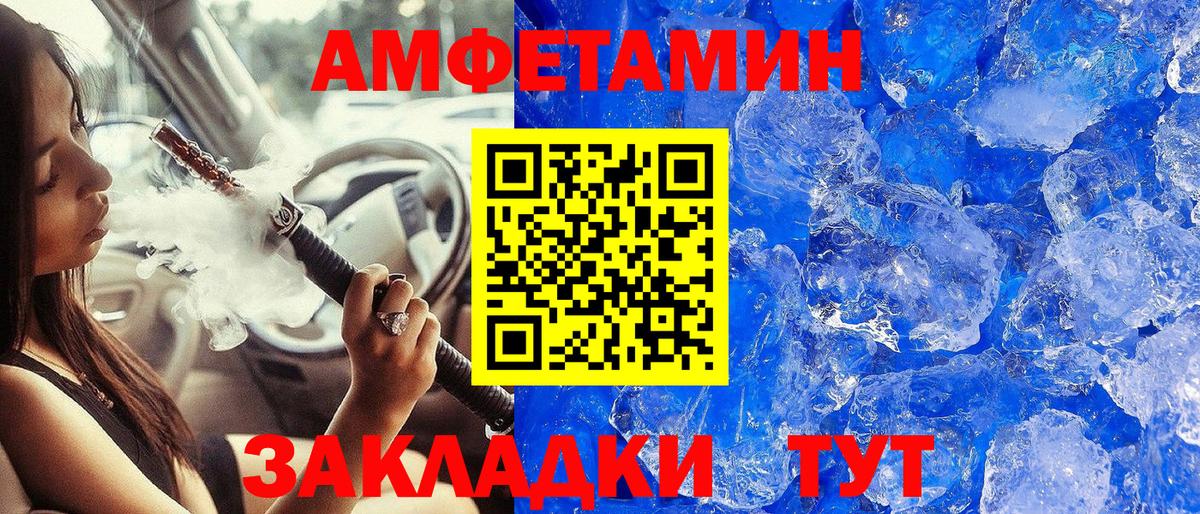 Первитин Декстрометамфетамин 99.9% Старая Русса