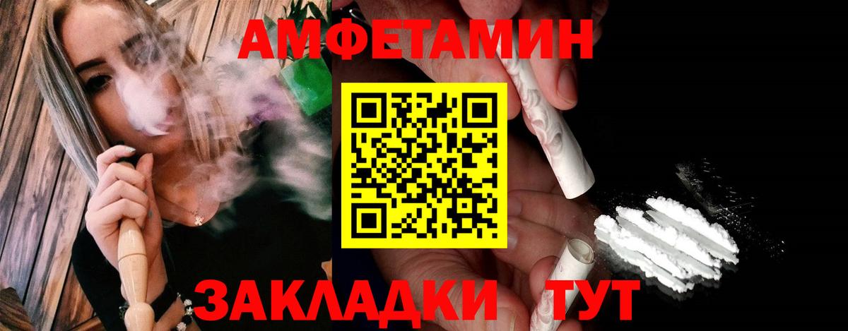 Первитин кристалл  Вход с VPN  Старая Русса 