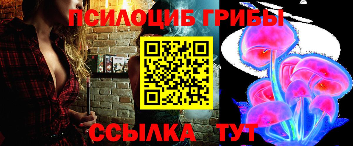 Старая Русса  Галлюциногенные грибы GOLDEN TEACHER  Псилоцибиновые грибы ЛСД  Вход с VPN 
